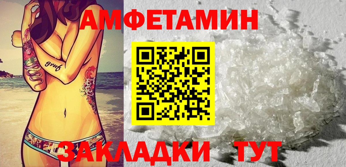 АМФ  Стрежевой  АМФ VHQ 