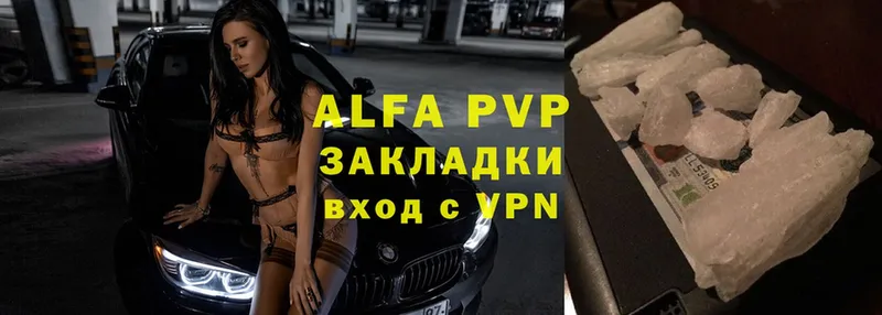 Alfa_PVP крисы CK  купить  сайты  мега зеркало  Стрежевой 