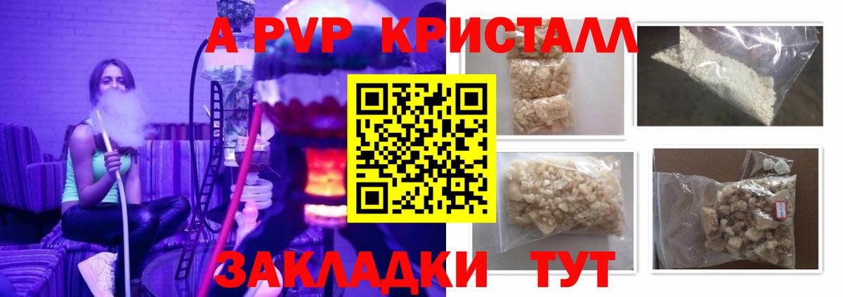 Стрежевой  A PVP крисы CK  Вход с VPN  A PVP Соль  A-PVP  Альфа ПВП СК 