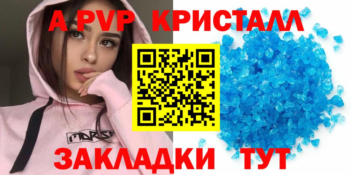 A-PVP СК КРИС Стрежевой