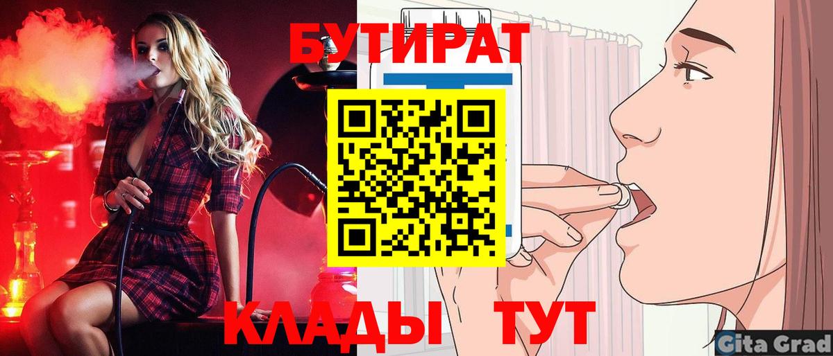 БУТИРАТ бутандиол Стрежевой