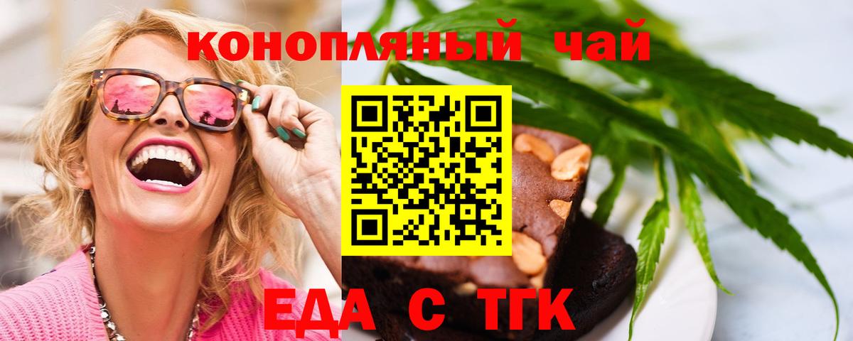 Canna-Cookies марихуана  Вход с VPN  Стрежевой 