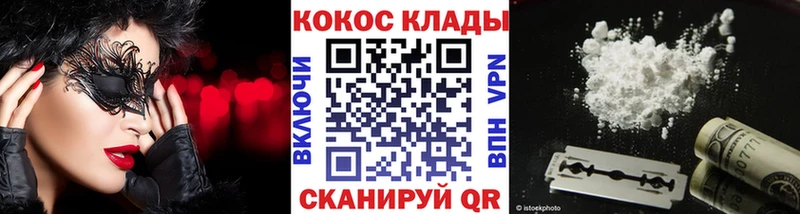 Кокаин Columbia  hydra зеркало  Стрежевой 