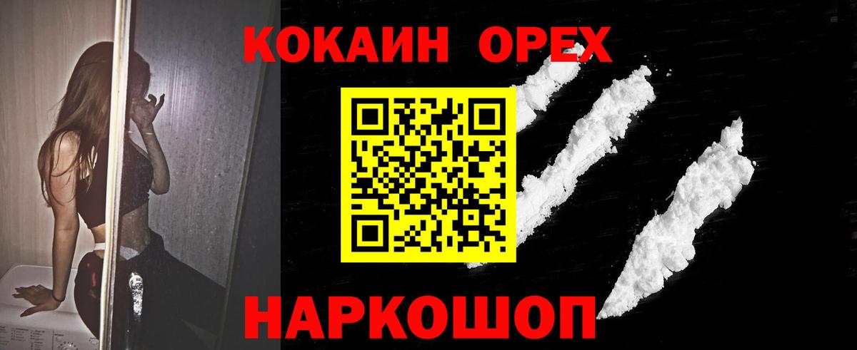 Кокаин  КОКАИН Columbia  Стрежевой  COCAIN Fish Scale 