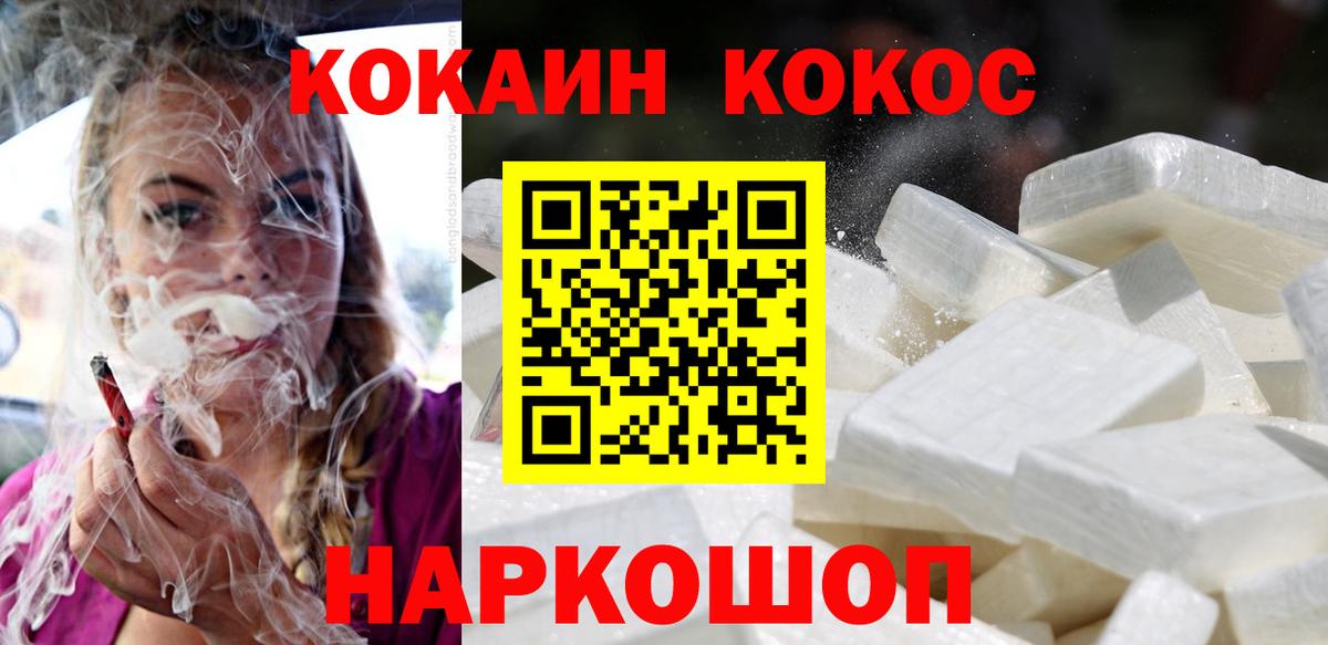 Кокаин Перу Стрежевой