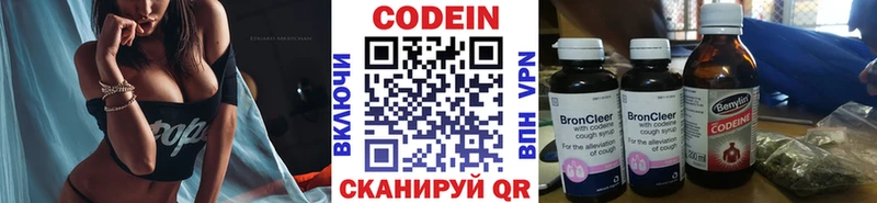 Codein напиток Lean (лин)  цена   Стрежевой 