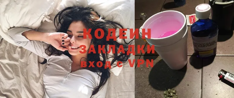 маркетплейс какой сайт  Стрежевой  Codein Purple Drank 