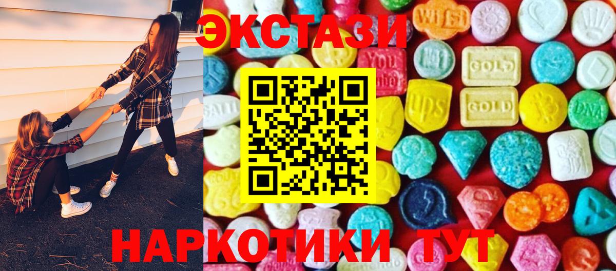 Ecstasy  Вход с VPN  Ecstasy бентли  Стрежевой  Экстази круглые 
