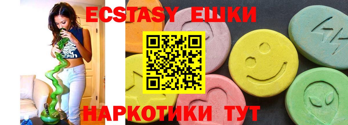 ЭКСТАЗИ XTC Стрежевой