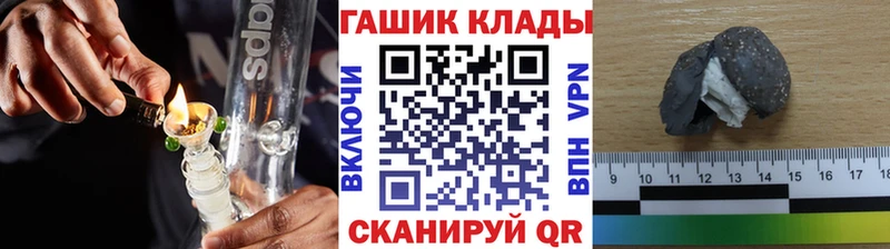 ГАШ Изолятор  даркнет клад  Стрежевой 