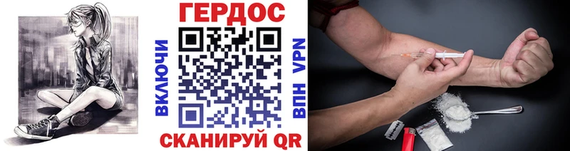 Героин хмурый Стрежевой