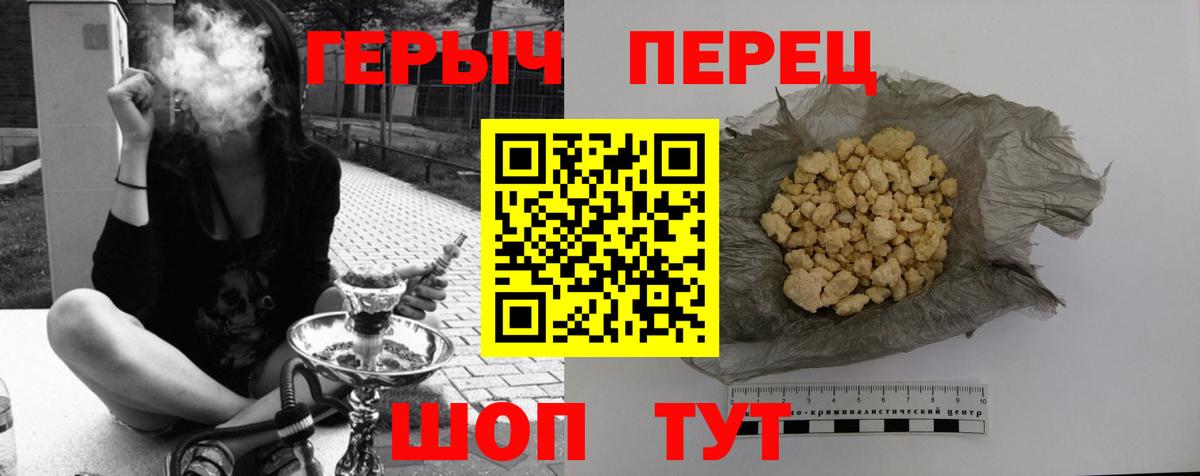 Стрежевой  ГЕРОИН VHQ  Вход с VPN 