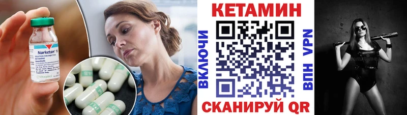 КЕТАМИН ketamine  закладки  Стрежевой 