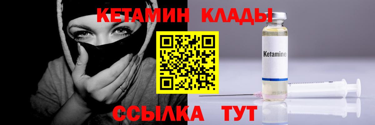 КЕТАМИН VHQ  Кетамин VHQ  ссылка на мегу как зайти  Стрежевой 