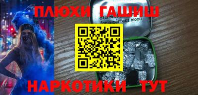 синтетический гашиш Беслан