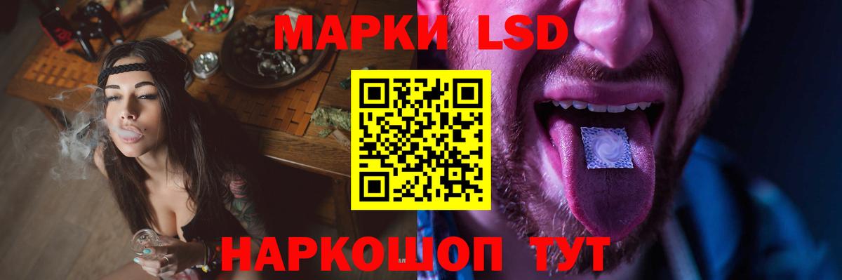 LSD-25 экстази кислота  LSD-25 экстази  Лсд 25 экстази кислота  Стрежевой 