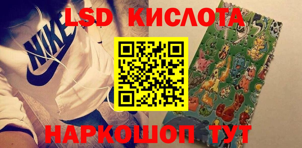 ЛСД экстази кислота Стрежевой