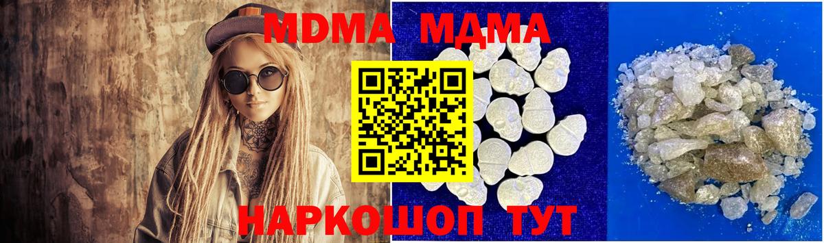 MDMA crystal Стрежевой