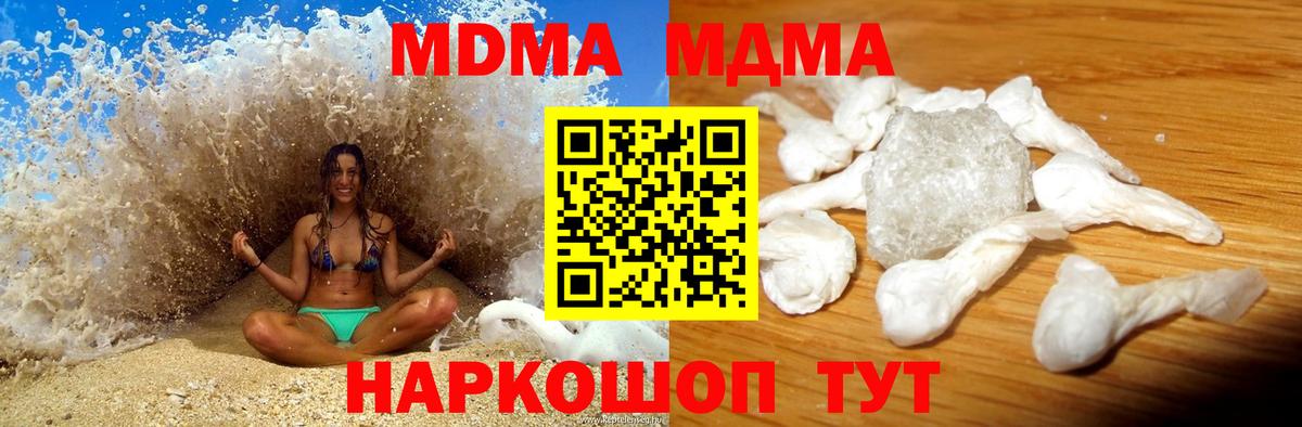 МДМА кристаллы  Стрежевой  MDMA  МДМА VHQ 