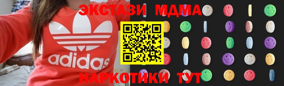 Стрежевой  МДМА молли  Вход с VPN  МДМА кристаллы 