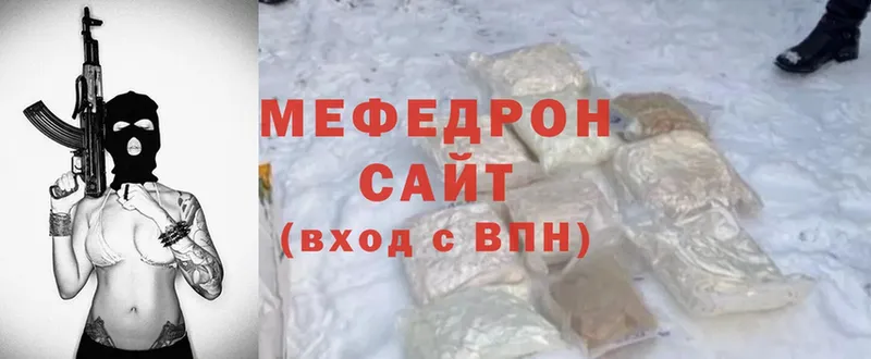 купить закладку  Стрежевой  МЕФ mephedrone 