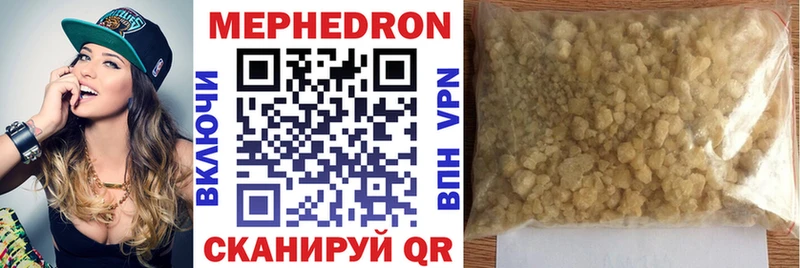 что такое   Стрежевой  Меф mephedrone 