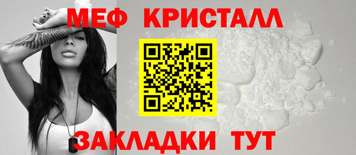 МЯУ-МЯУ  Вход с VPN  Меф mephedrone  Стрежевой  МЕФ мяу мяу 