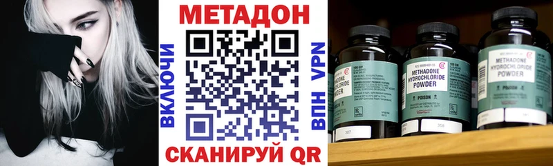 Метадон VHQ  Стрежевой 