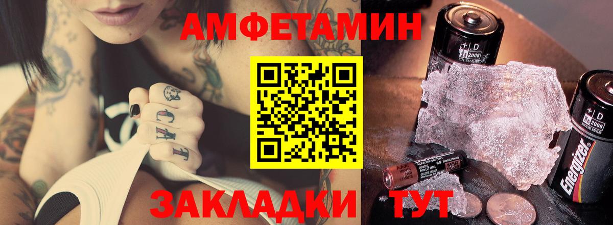 Метамфетамин кристалл Стрежевой