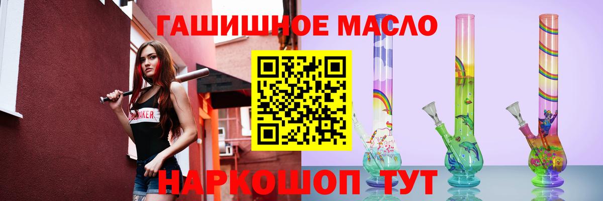 Стрежевой  Дистиллят ТГК THC oil  Дистиллят ТГК вейп  Вход с VPN 