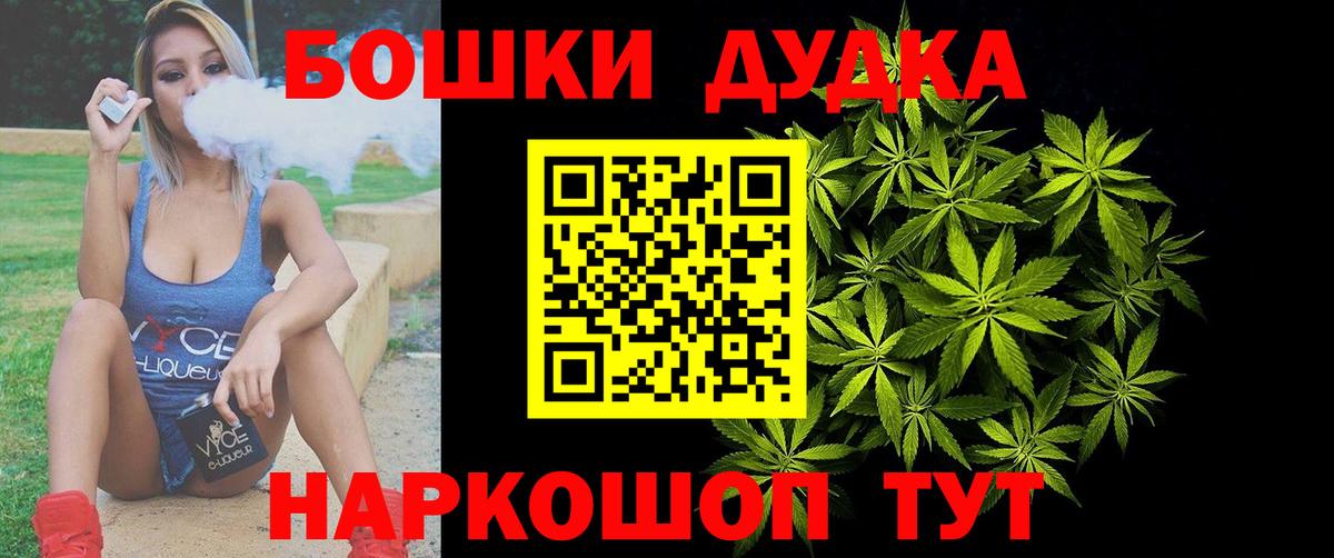 Шишки марихуана планчик  Конопля SATIVA & INDICA  Вход с VPN  Канабис LSD WEED  Стрежевой 